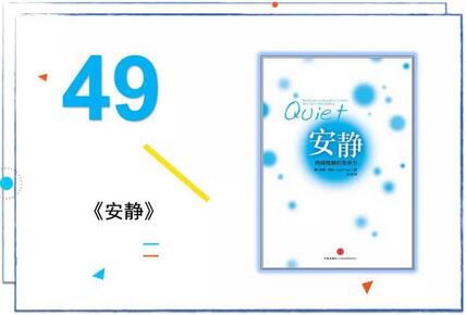 推荐50本书给你，还有50个真诚的故事