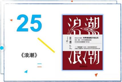 推荐50本书给你，还有50个真诚的故事