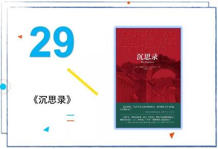 推荐50本书给你，还有50个真诚的故事