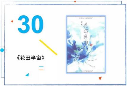 推荐50本书给你，还有50个真诚的故事