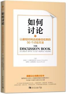 书单 | 如何摆脱巨婴心理，“巨婴”的告别庆典