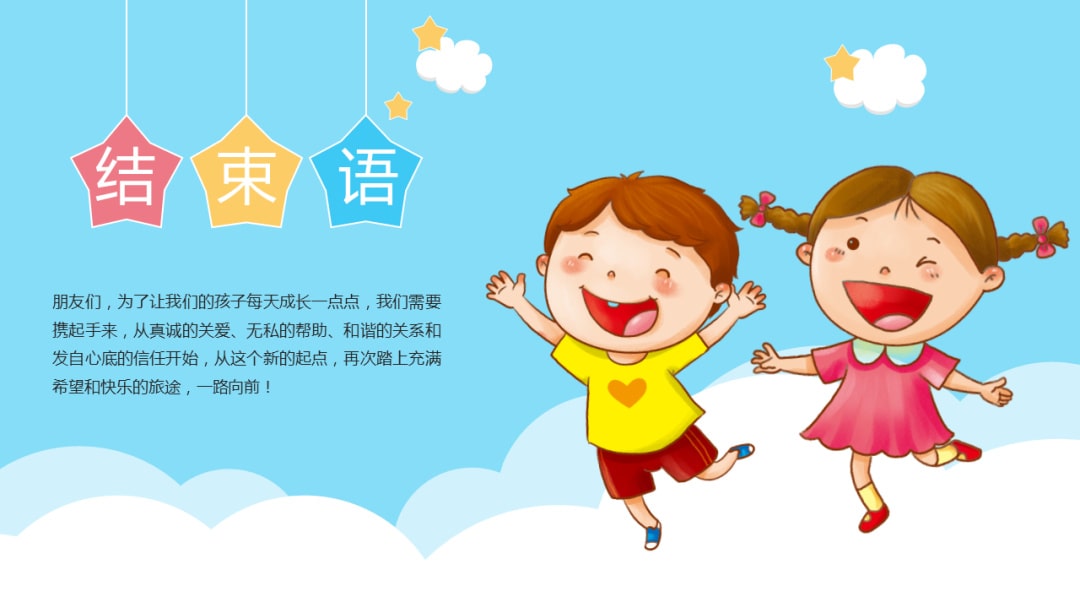 幼儿园幼小衔接音乐教案：文字妙趣多多