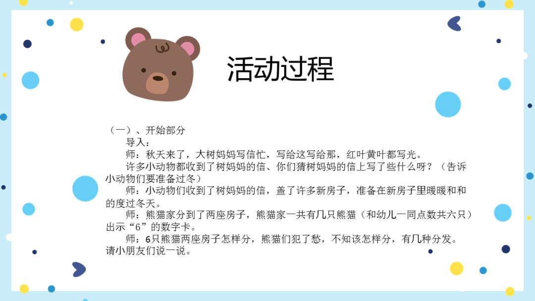 幼儿园幼小衔接科学教案：想一想