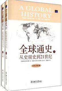 书单| 帮你快速了解世界历史的20本书