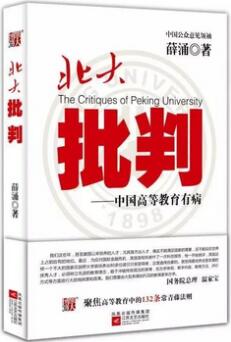 致敬高考！为什么要上大学，这5本书里有答案