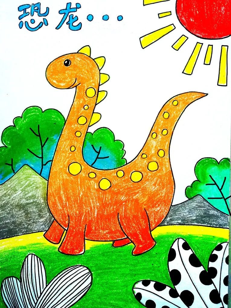 少儿美术课程《恐龙来了》