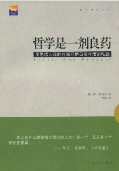 哲学书籍｜用笑话写一本哲学书的可能性