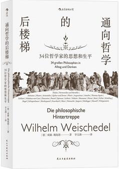 哲学书籍｜用笑话写一本哲学书的可能性