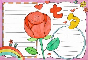 小学生七夕节手抄报教程图片带玫瑰花