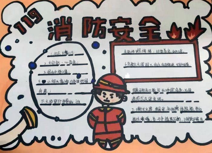 关于消防安全手抄报，儿童防火手抄报简单又漂亮