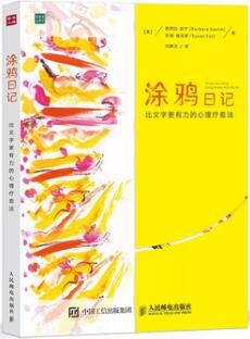 怎样控制自己的情绪？6本书，让你不再成为情绪的奴隶