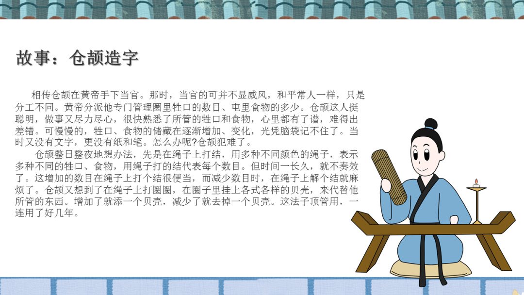 幼儿园幼小衔接社会教案：汉字的演变