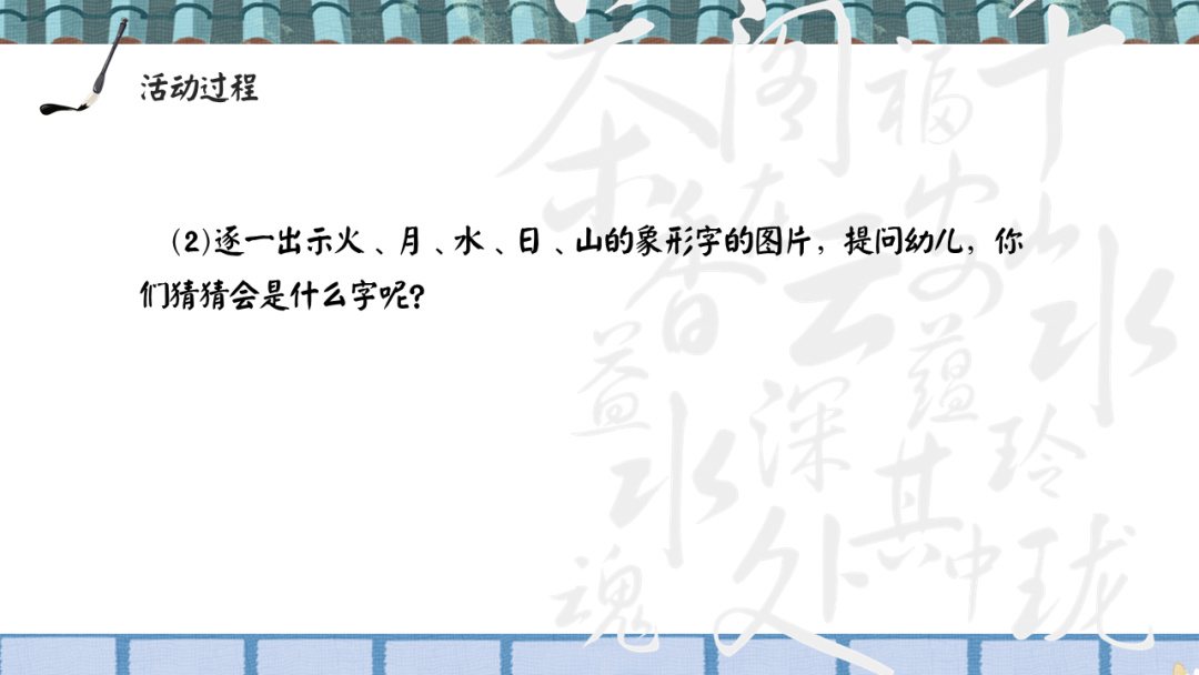 幼儿园幼小衔接社会教案：汉字的演变