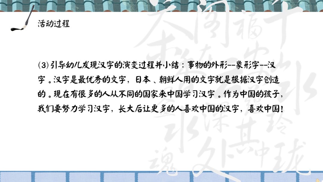 幼儿园幼小衔接社会教案：汉字的演变