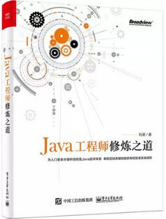 书单丨5本Java后端技术书指引你快速进阶