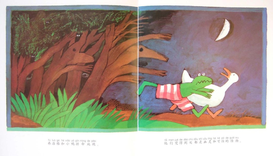 《青蛙弗洛格的成长故事6-弗洛格吓坏了》