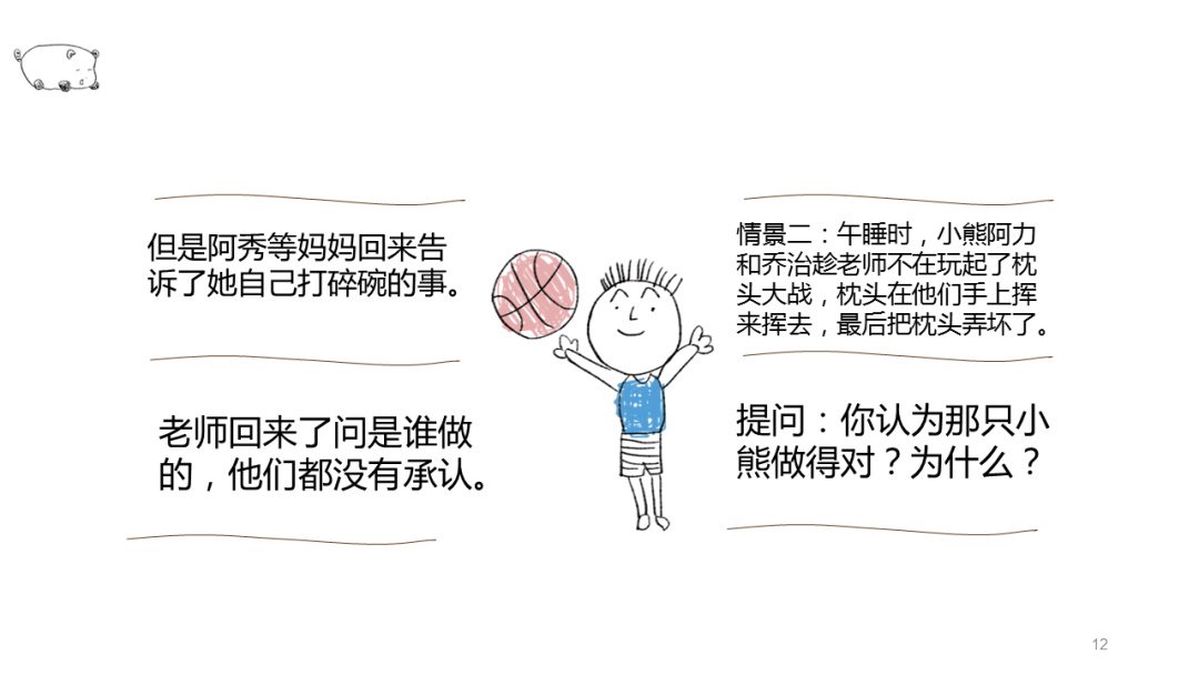 幼儿园中班健康教案：我敢说