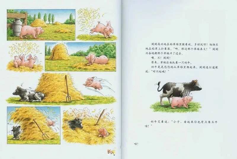 《汉斯比尔系列4-小猪闹闹》