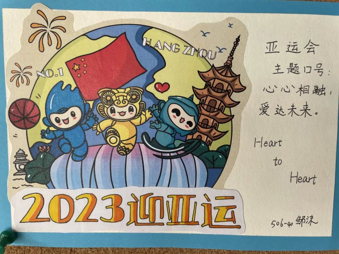 杭州亚运会明信片绘画设计图片