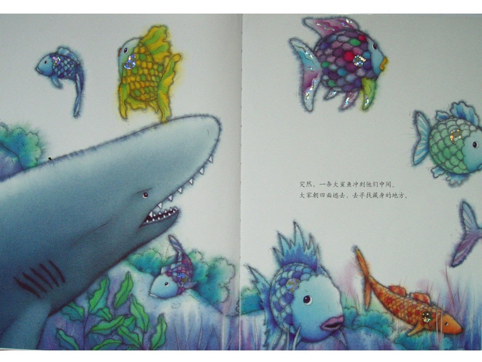 幼儿园绘本故事推荐《彩虹鱼3-条纹鱼得救了》