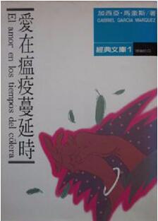 书单 | 这些世界名著的书名，台湾是如何翻译的？