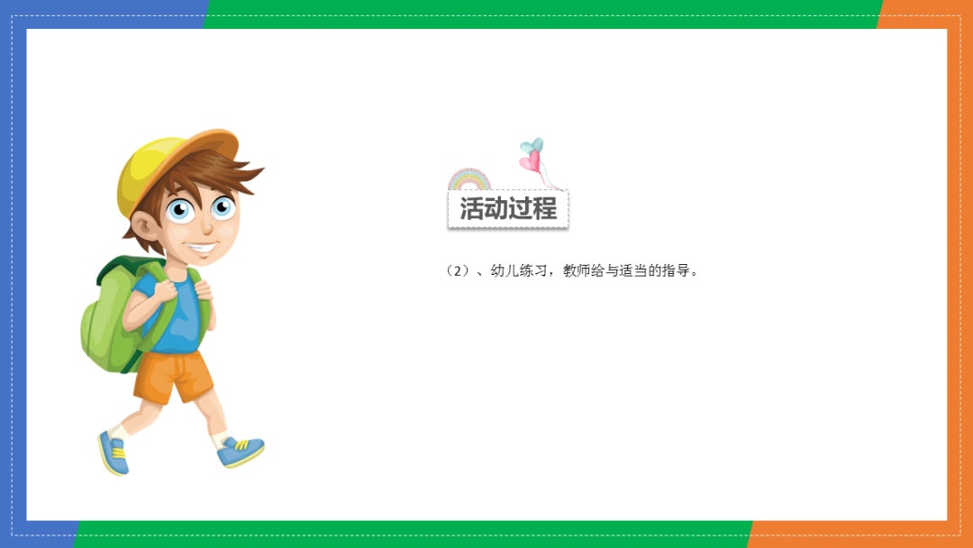 幼儿园大班科学教案：小学的作息时间