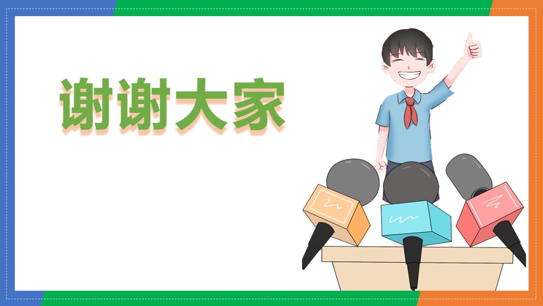 幼儿园大班科学教案：小学的作息时间