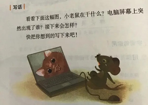 小老鼠玩电脑看图写话二年级