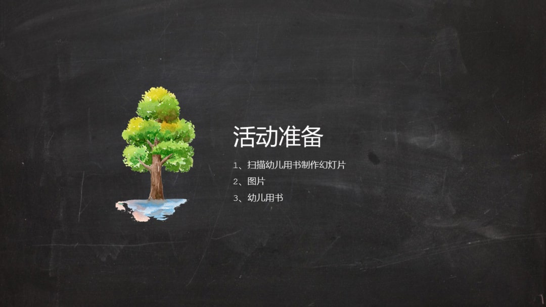 幼儿园大班语言教案：鸟树