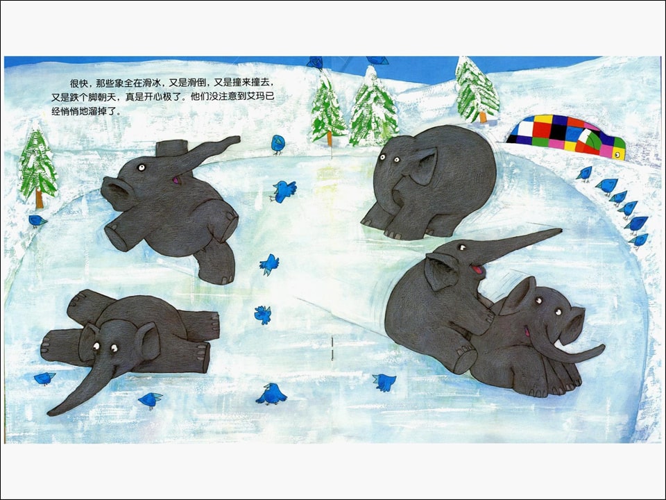 《花格子大象艾玛系列2-艾玛打雪仗》