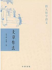 写作方法：看完这几本书，你再也不会咬着笔杆发呆了