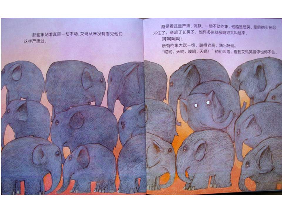 《花格子大象艾玛系列10-花格子大象艾玛》