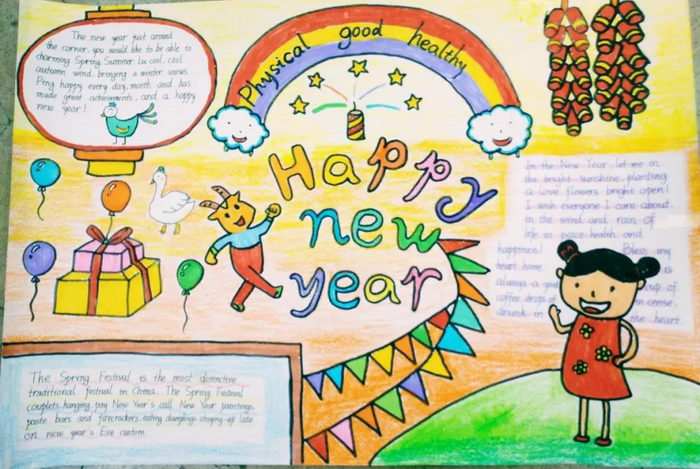 五年级新年快乐英语手抄报图片简单又漂亮