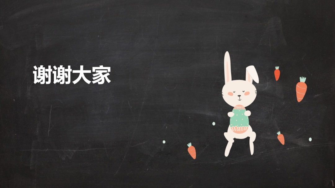 幼儿园幼小衔接语言教案：发明家奇奇兔