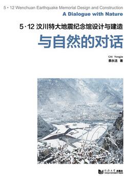 书单 | 汶川十年，关于5.12汶川大地震的书籍推荐