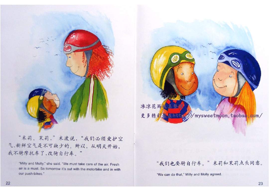 幼儿园绘本故事推荐米莉茉莉丛书《米莉、茉莉和米波姐姐》