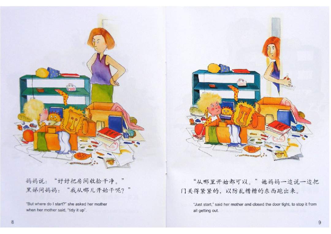 幼儿园绘本故事推荐米莉茉莉丛书《邋遢鬼黑娣》