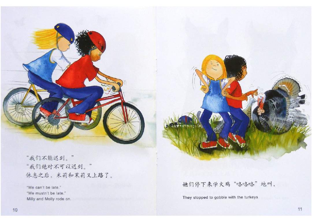 幼儿园绘本故事推荐米莉茉莉丛书《骑车旅行记》