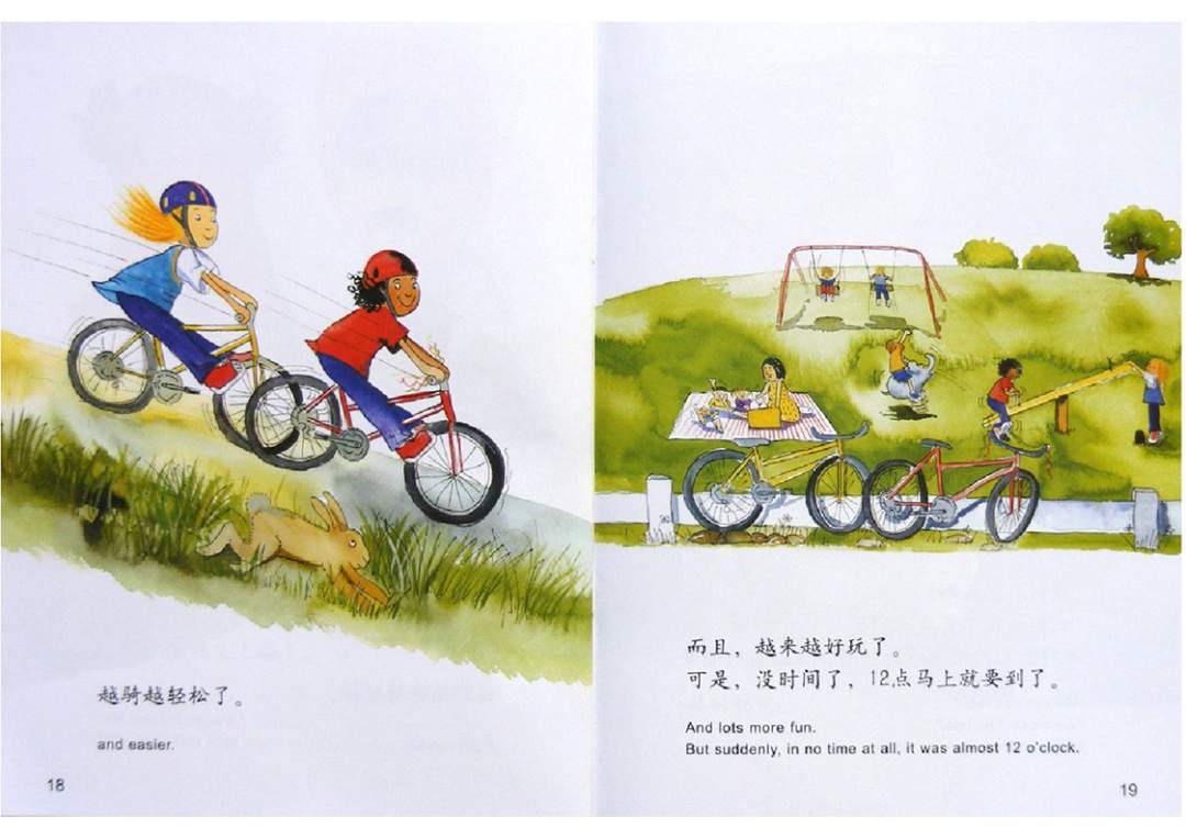 幼儿园绘本故事推荐米莉茉莉丛书《骑车旅行记》