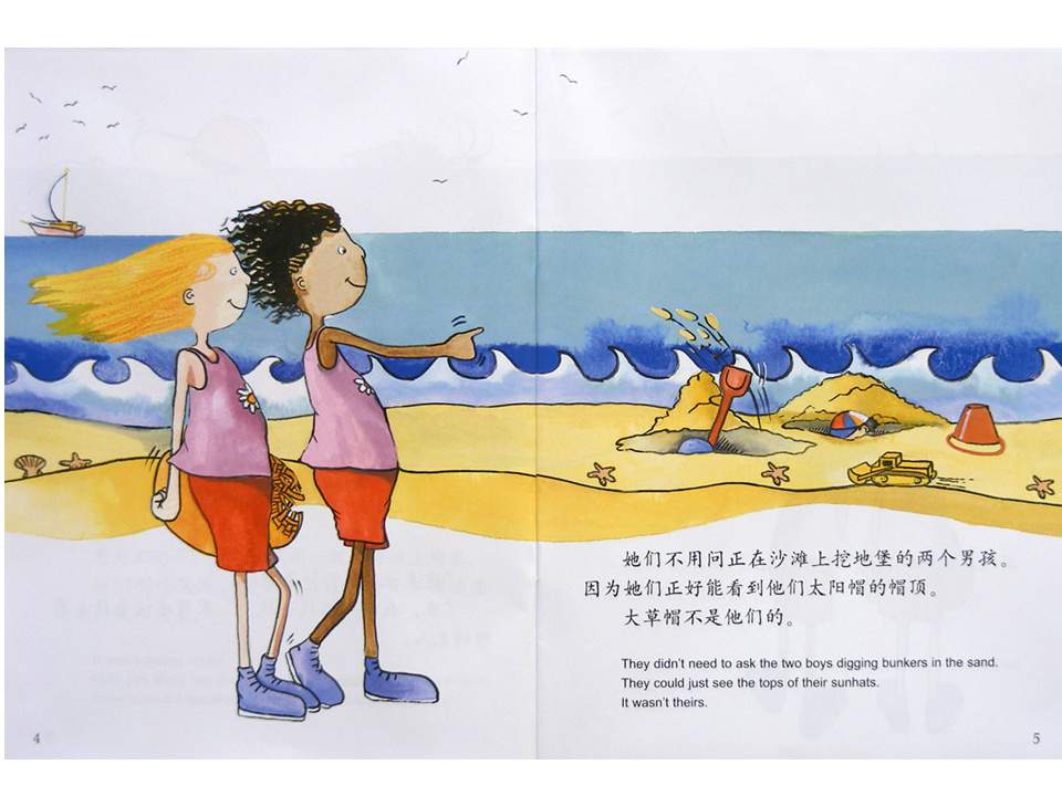 幼儿园绘本故事推荐米莉茉莉丛书《谁的大草帽》