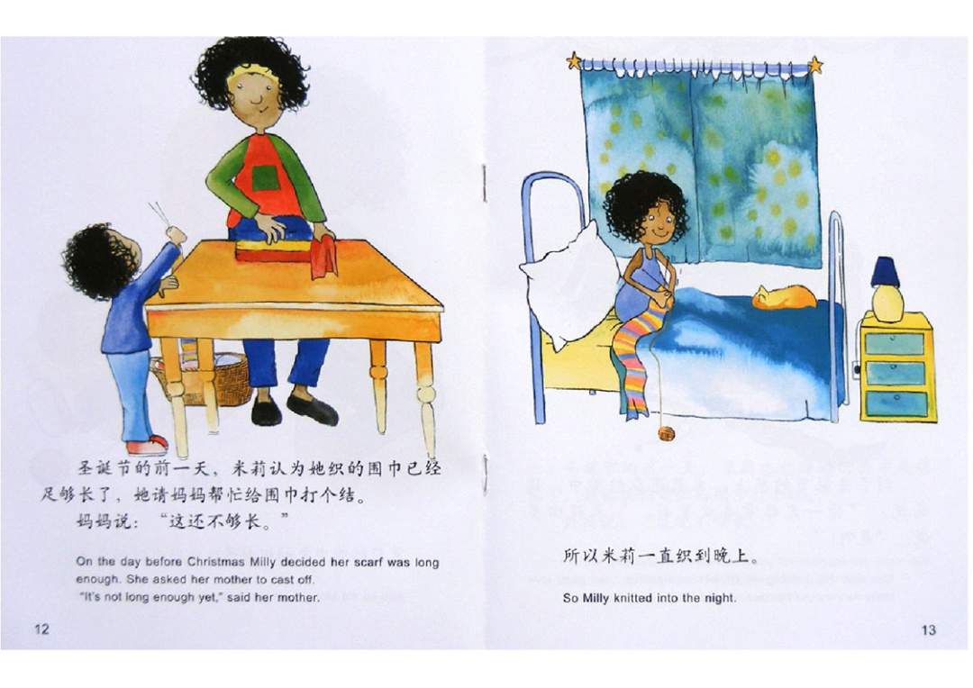 幼儿园绘本故事推荐米莉茉莉丛书《围巾里的秘密》