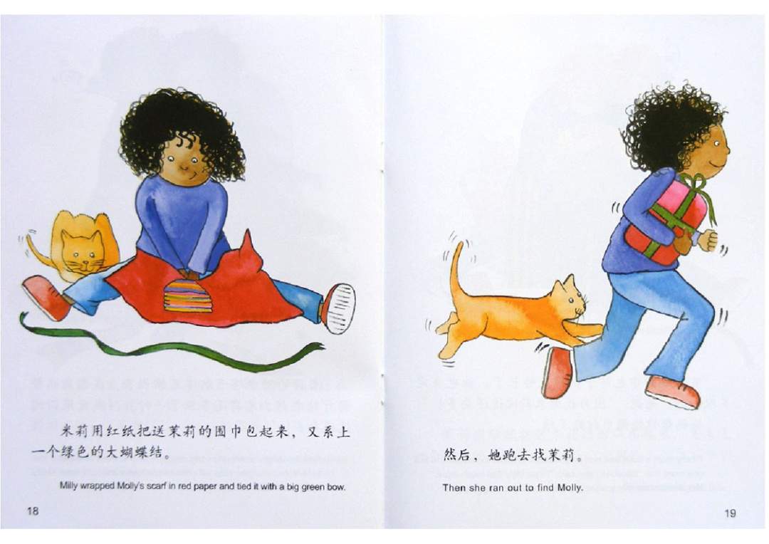 幼儿园绘本故事推荐米莉茉莉丛书《围巾里的秘密》