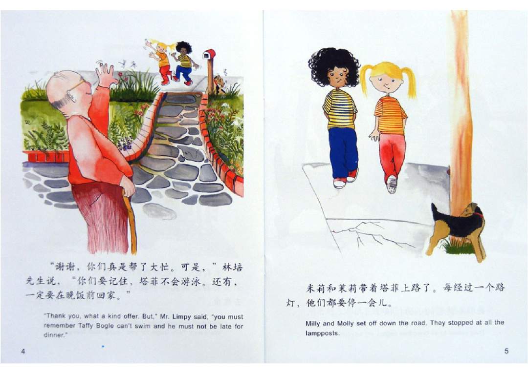 幼儿园绘本故事推荐米莉茉莉丛书《小狗塔菲》