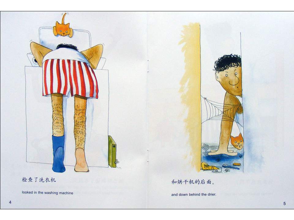 幼儿园绘本故事推荐米莉茉莉丛书《爸爸的袜子》