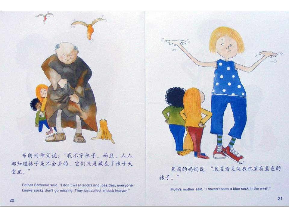 幼儿园绘本故事推荐米莉茉莉丛书《爸爸的袜子》