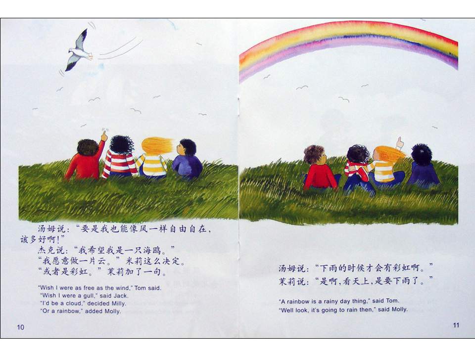 幼儿园绘本故事推荐米莉茉莉丛书《和风开个玩笑》