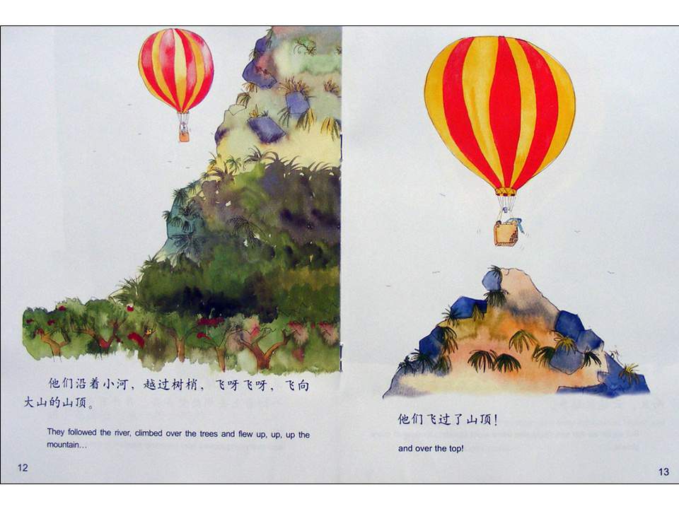 幼儿园绘本故事推荐米莉茉莉丛书《热气球旅行记》