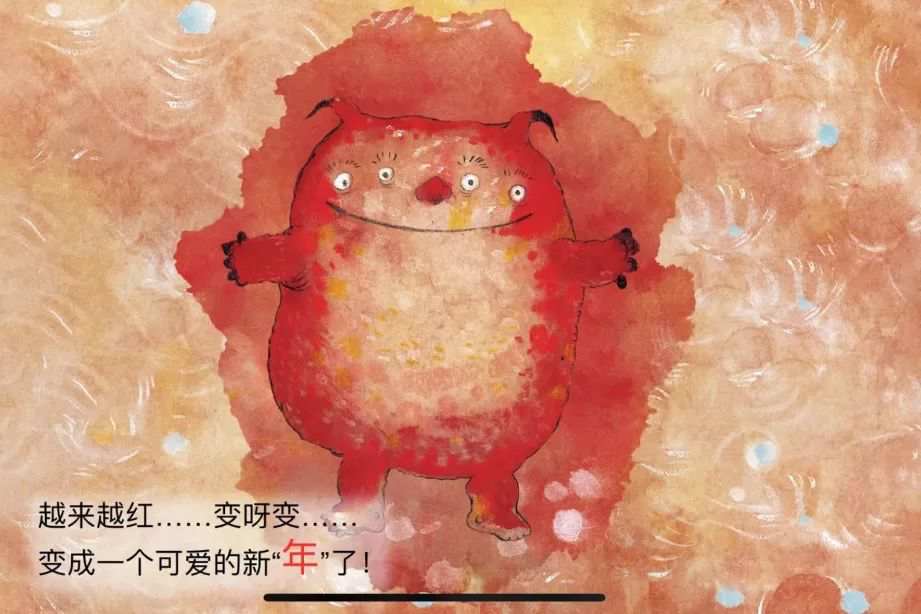 新年主题绘本里的中国年《小年兽》