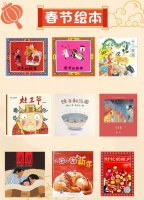 9本关于春节的绘本，给孩子讲讲过年的习俗