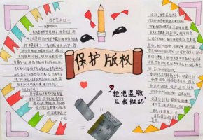 绿书签行动手抄报图片及内容（精选18张）